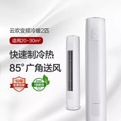 格力空调柜机云欢2p/3匹冷暖变频一级能效高效节能客厅立式柜机