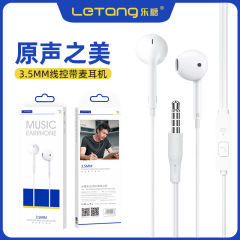 楽糖3.5mmステレオ半入耳音楽イヤホンはiPhone6 android携帯電話のケーブルコントロールパソコンのイヤホンを適用します。