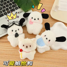 吱吱叫腮红帕恰狗挂件diy玩偶可爱公仔少女心毛绒包包挂饰钥匙扣