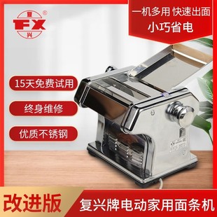 Free Shipping Shandong Longkou Brand Household Electric Noodle Cutting Machine Noodle Machine Noodle Machine Without Disassembly Knife Stainless Steel Small