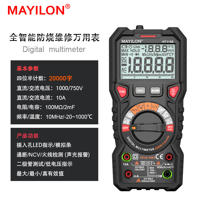 HT118E万用表 高精度全智能防烧维修 电工专用四位半万能表