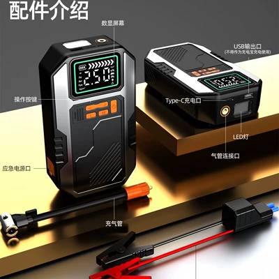 Power Bank and Car: Hava nasosu