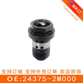 适用于现代中置机油阀 24375-2M000  原厂