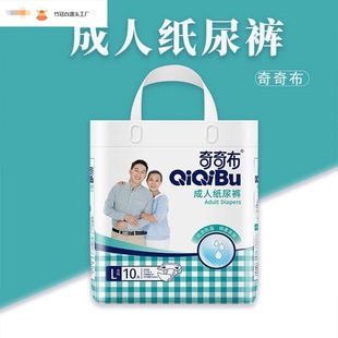 Qiqibu Adult Diapers for Maternity, Unisex, Elderly, Long-Term Bedridden Incontinence Adhesive Care Products