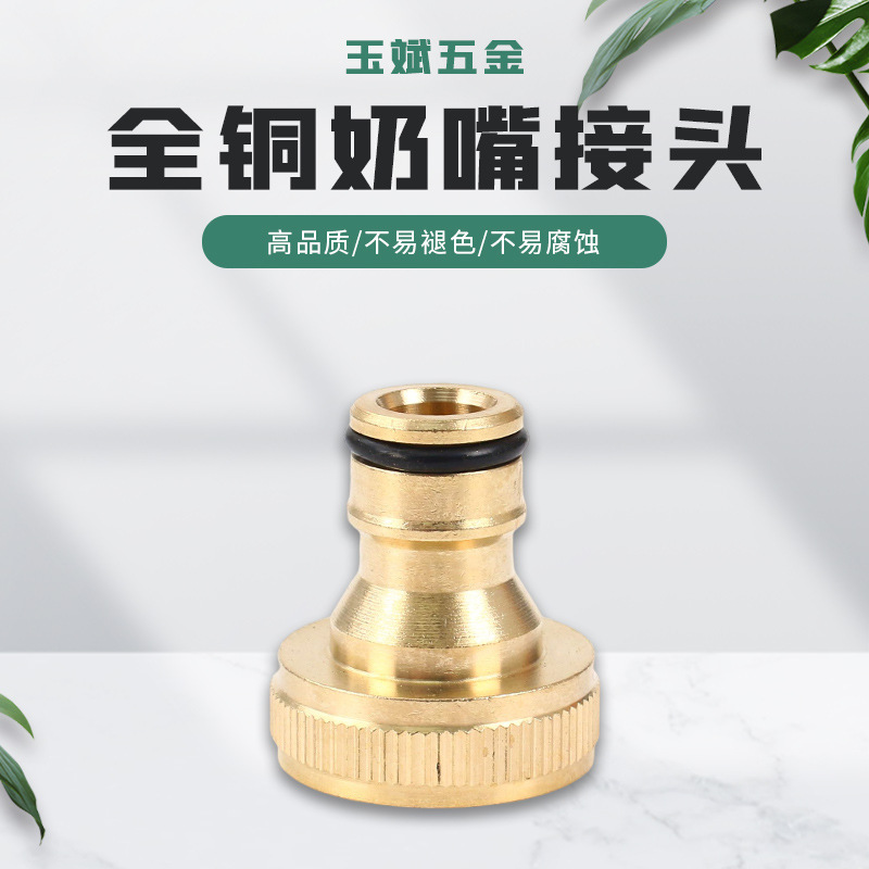 黄铜奶嘴接头 3/4 1/2 内牙接头 洗车水枪水龙头配件 厂家可定