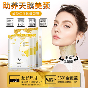 360-degree Neck Film Neck Pattern Paste Desalination Neck Pattern Paste Hydrating Neck Care Neck Neck Film Paste Boxed Spot Generation Hair