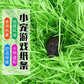 仓鼠纸棉金丝熊小宠物除臭无尘彩色垫料冬天保暖木屑吸水兔子用品