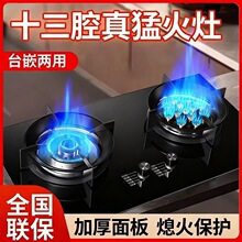 好太太燃气灶双灶家用猛火嵌入式台式液化气煤气灶新品一件代发