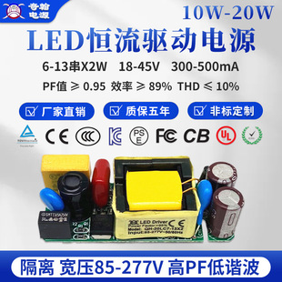 TUV certified CE High P wide voltage 12w15w18w20w450ma6-13 string built-in LED constant current drive power supply