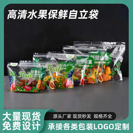 一次性高清透明水果包装袋子葡萄提子通用手提自封自立精品保鲜袋