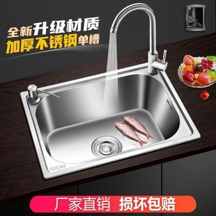 304 Stainless Steel Kitchen Sink Single Basin Integrated Thickened Sink Set Direct Sale