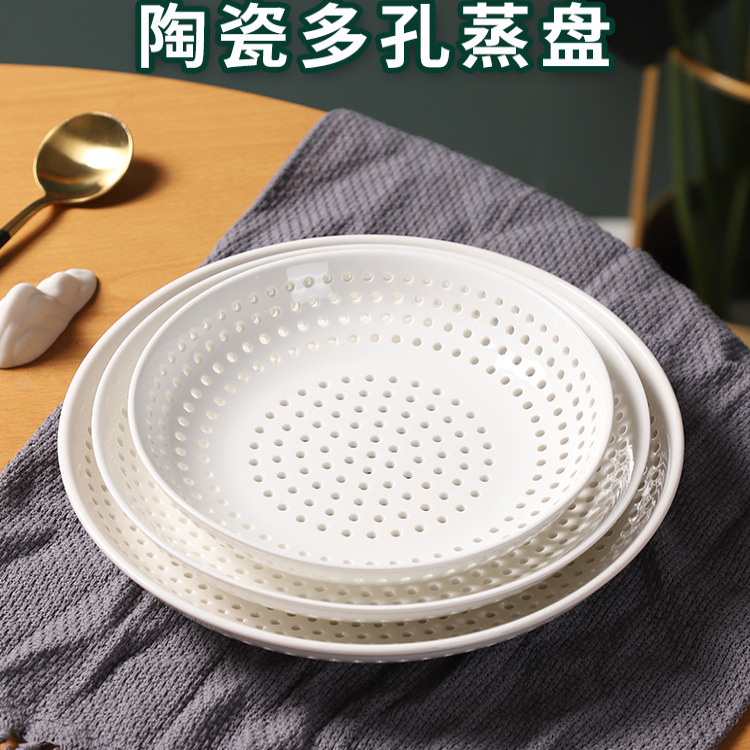 创意陶瓷蒸盘沥水盘圆形蒸格蒸笼水果盘家用多孔蒸包子海鲜饺子盘|undefined