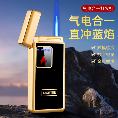 The same gas-electric lighter touch-sensitive metal inflatable windproof lighter is issued by the piano paint manufacturer