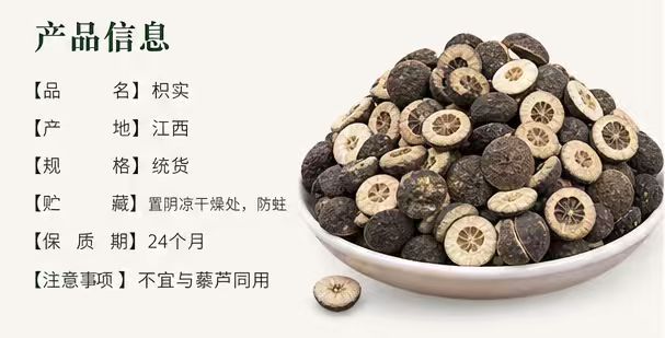 Zhi Shi Dried Bitter Orange Fruit Immature Citrus aurantium Traditional Chinese Herb for Decoction and Culinary Use 1000g Bag overview