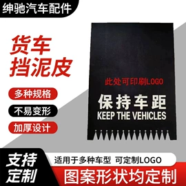 挡泥板;摩托车配附件
