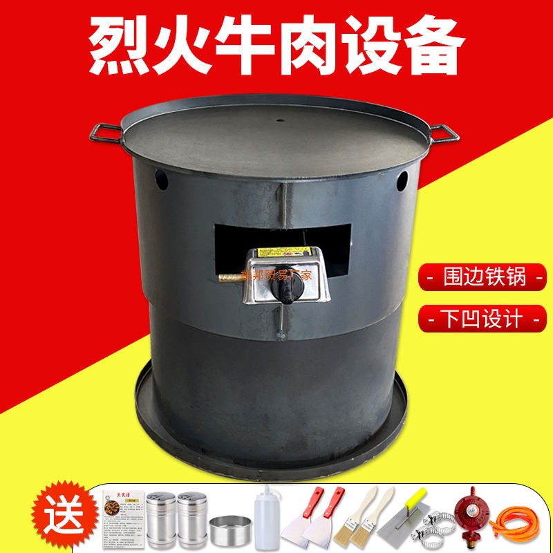 烈火牛肉炉 铁板圆形圆板烤肉盘室外定碳烤制商用铁板烧摆地摊