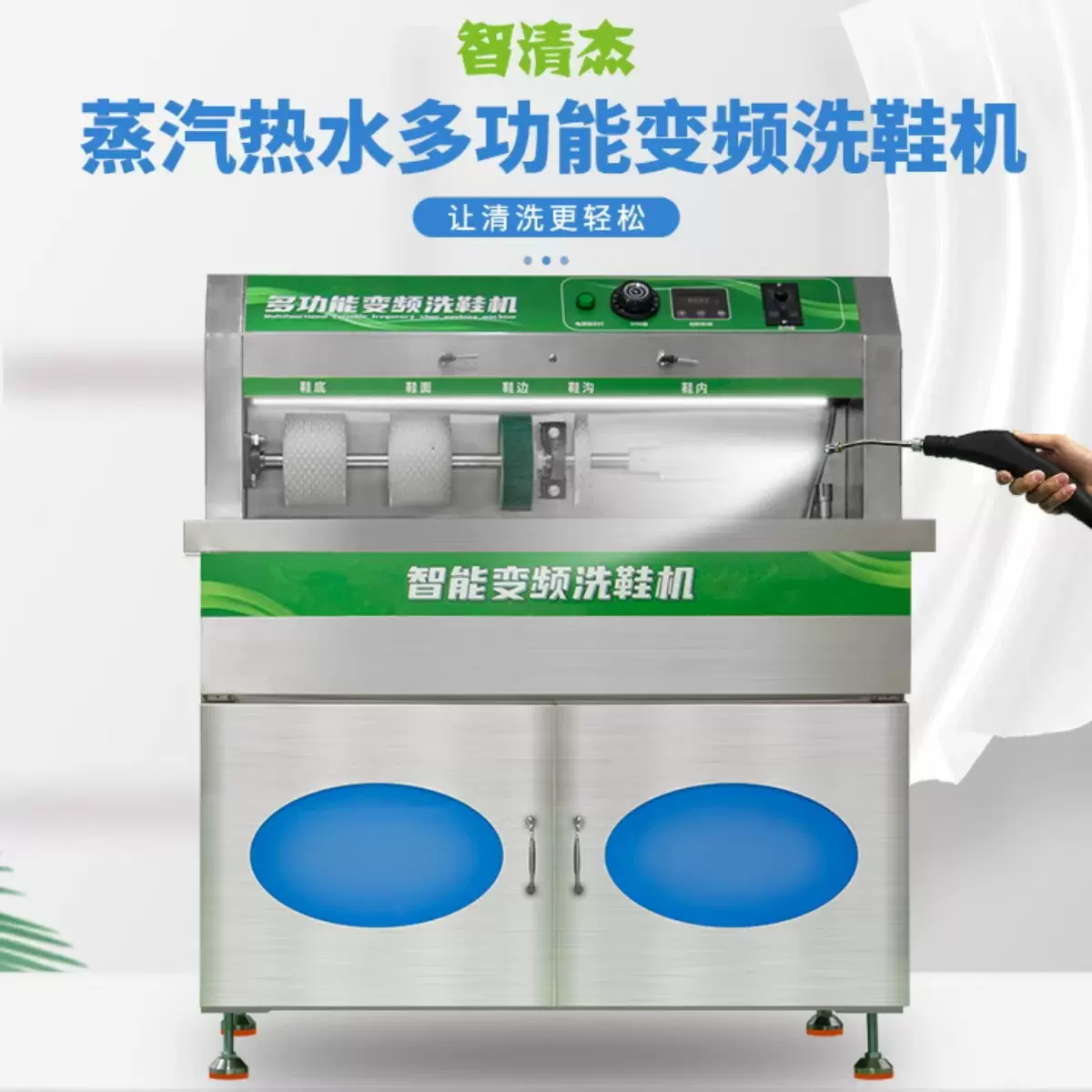 多功能商用洗鞋机刷鞋清洁机蒸汽杀菌除味干洗店洗鞋店专用设备