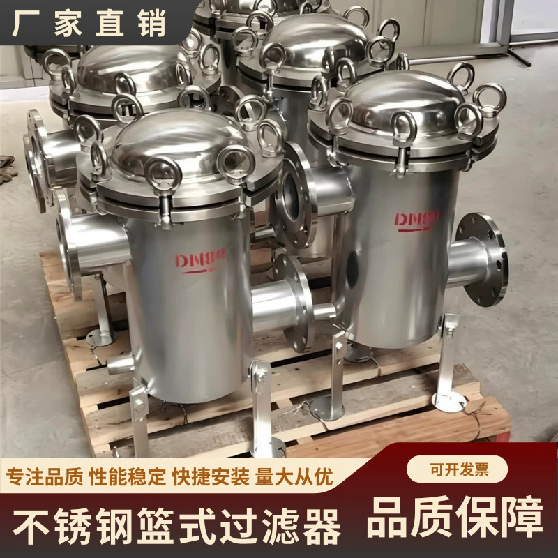 Корзинный фильтр из нержавеющей стали, корзинный быстроразъемный прямопроходной дезактиватор трубопровода, сборщик волос из трубопровода природного газа