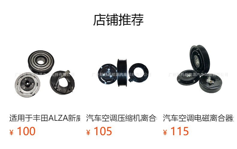 Automotive Air Conditioning Compressor Electromagnetic Clutch Suitable for Polo Bakelite 6Pk115Mm Clutch