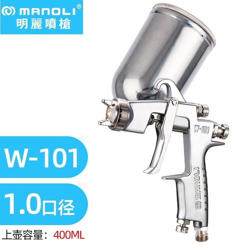 Mingli W-101 スプレーペイントガン w101 プレスタイプ W101 上部ポットと下部ポット高微粒化家具トップコートペイントスプレーガン|undefined