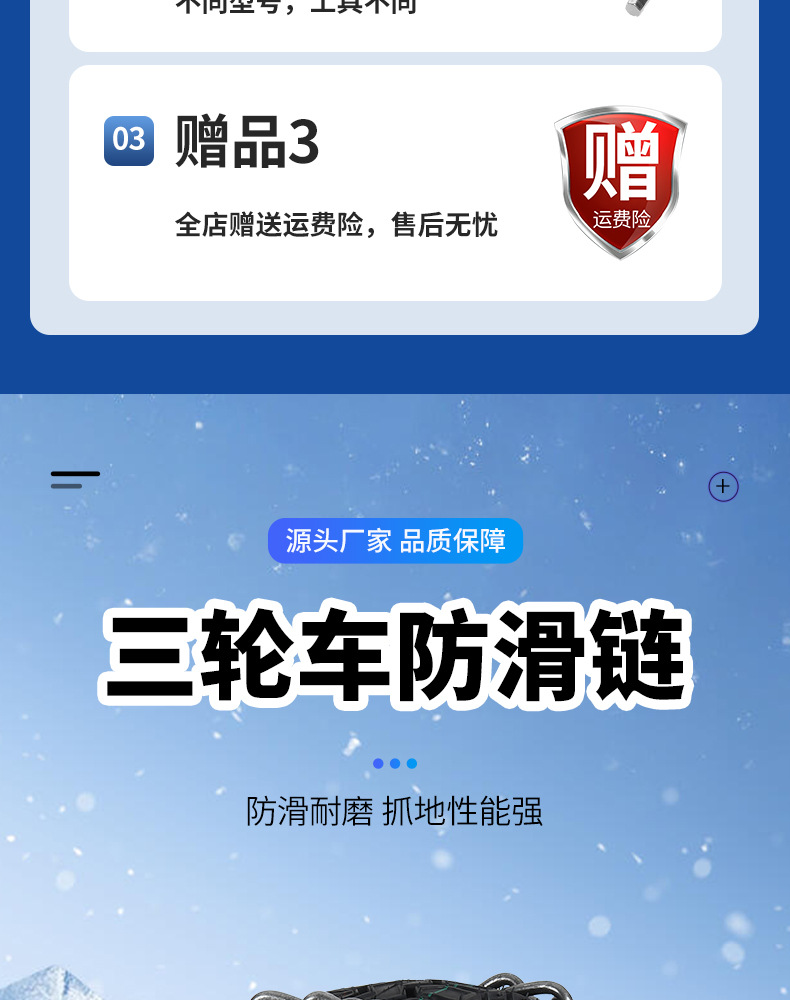 Anti-Slip Chains for Tricycle Tires, Suitable for Ice, Snow, and Mud; Small Four-Wheel Agricultural Vehicles; Elderly Mobility Electric Motorcycles; Mountain Climbing Iron Chains