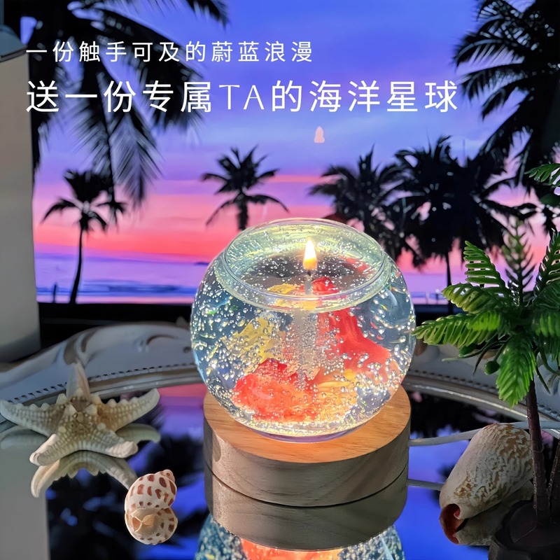 海洋星球氛围感蜡烛小众法式ins卧室家用男生创意礼物送女生高级|undefined
