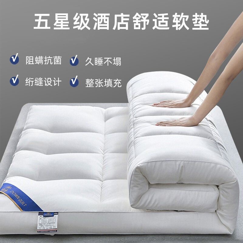 Five-star hotel mattress, home cushion, student dormitory mattress, soft pad, single-person rental tatami, 10cm thick Five-star hotel mattress, home cushion, student dormitory mattress, soft pad, single-person rental tatami, 10cm thick