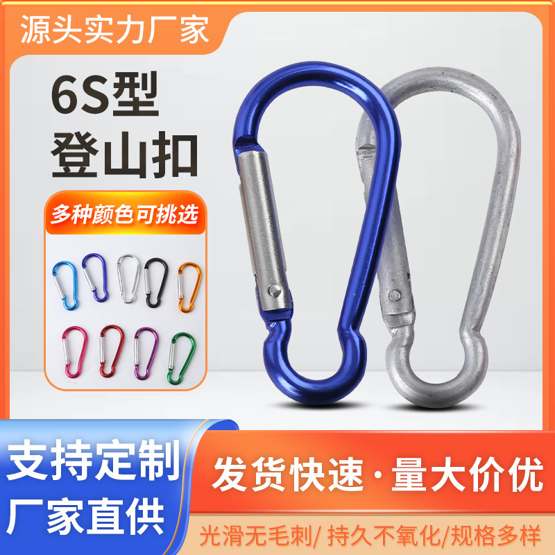 Supply No. 6 S-Type Painted Colorful Carabiner Aluminum Alloy Jewelry Hanging Buckle Outdoor Supplies Headphone Jewelry Accessories