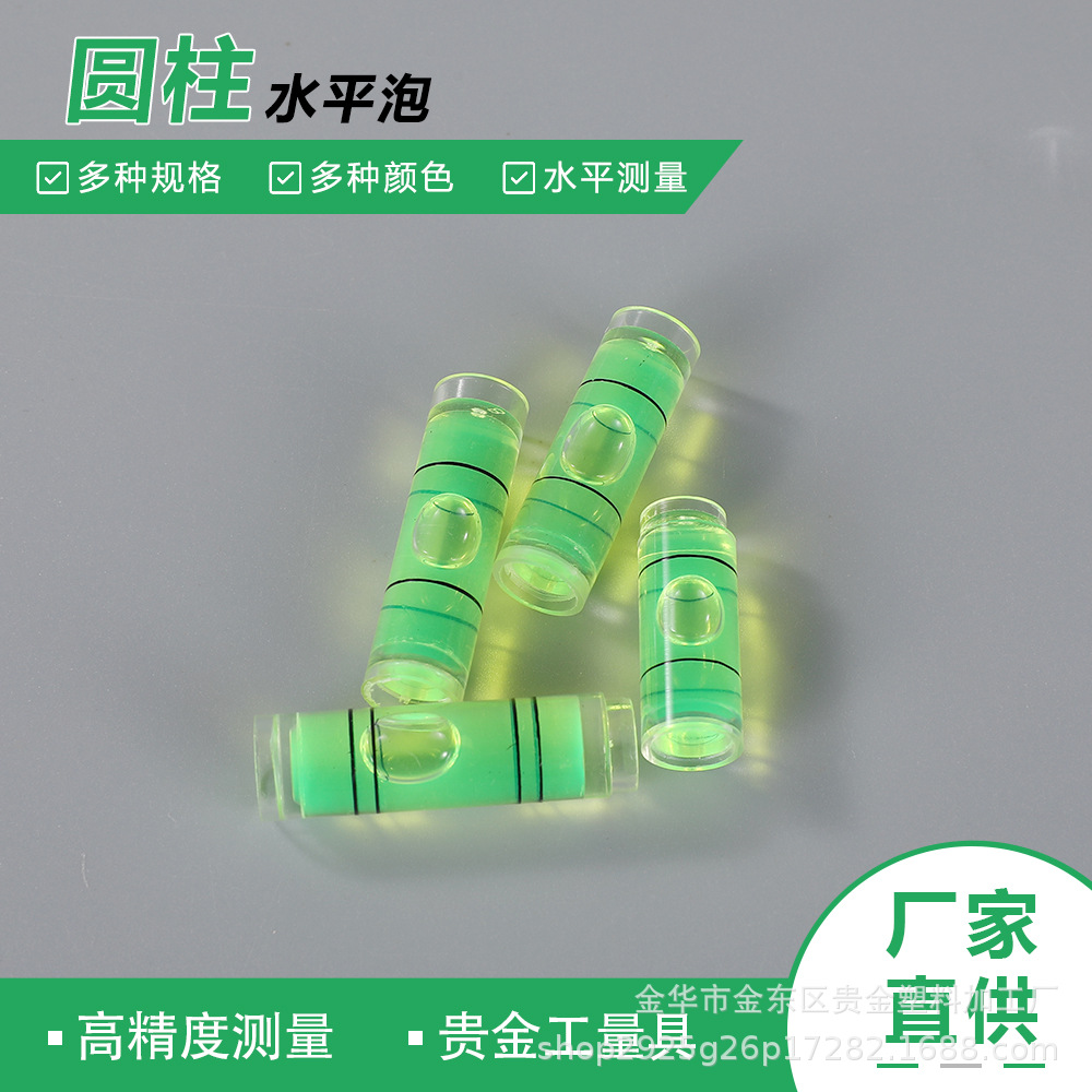 直径10mm各种规格圆柱水平泡水准泡绿色相框水平仪电视架水平泡