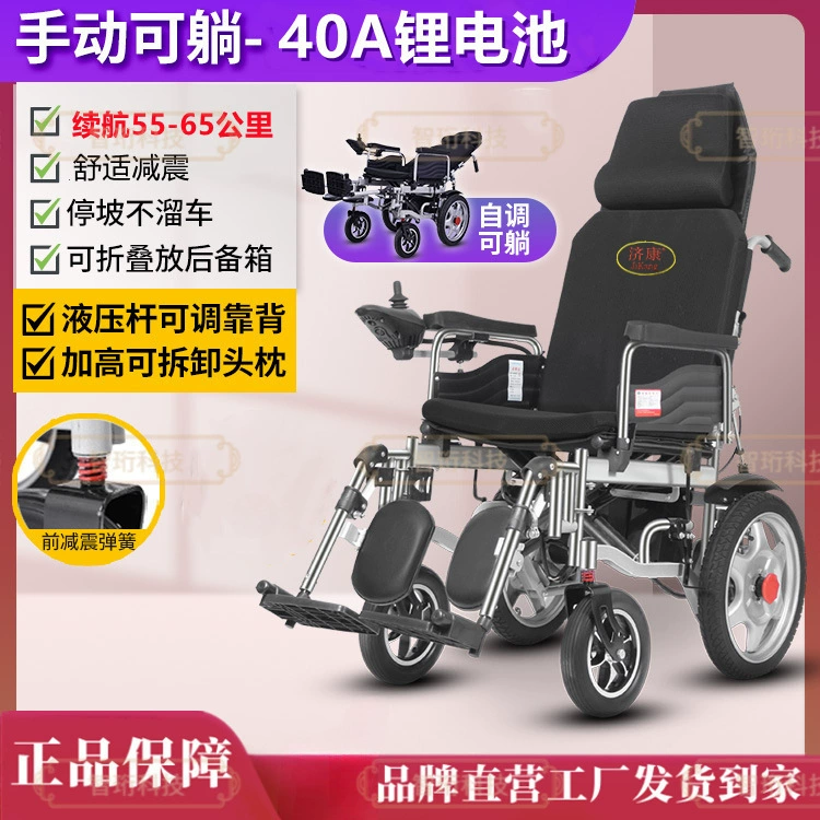 Электрическое кресло-коляска для пожилых людей, складное, с функцией сидения и наклона, умное электрическое кресло-коляска для инвалидов с высокой спинкой.