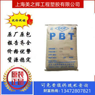 Pbt Taiwan Changchun 4830 4815 Flame Retardant V0 Plus Fiber 30% Enhanced High Temperature Resistance and Wear Resistance High Strength Raw Materials