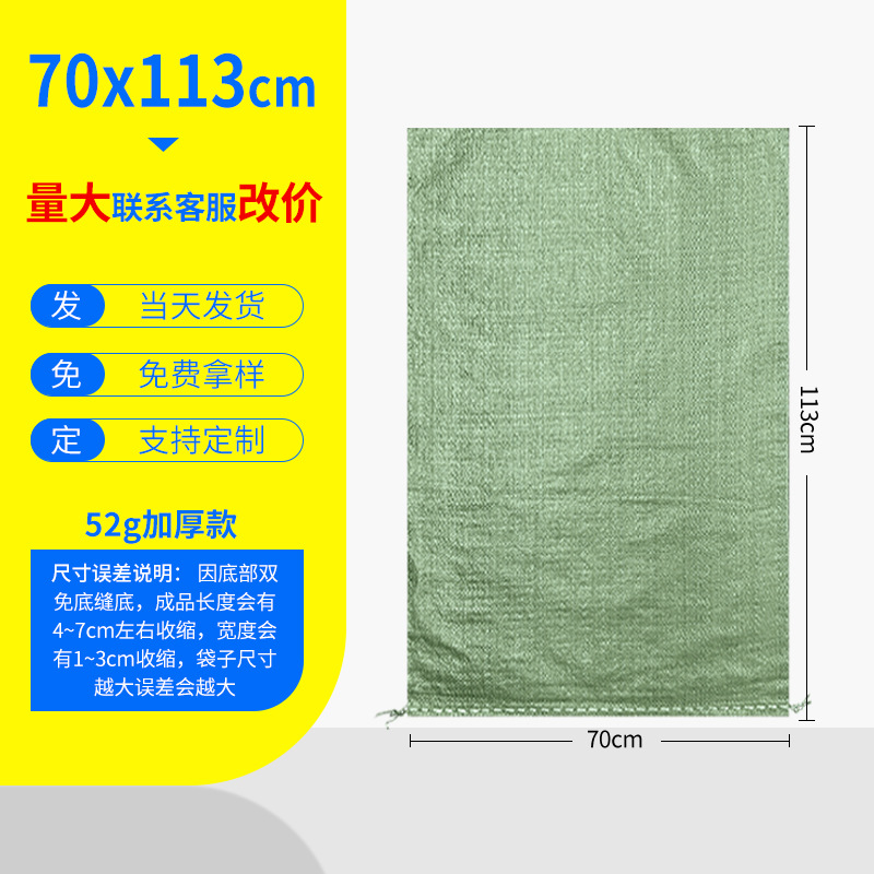 Bolsas de tejido bolsas de piel de serpiente al por mayor engrosamiento expreso logística embalaje decoración de basura bolsa de transporte bolsa de movimiento bolsa de tejido