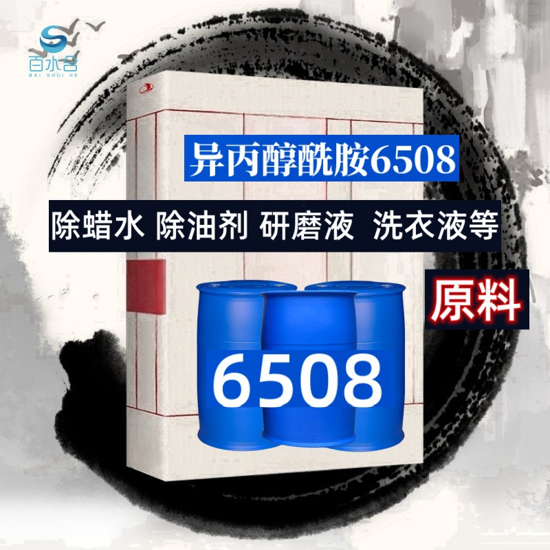 矿物油乳化剂异丙醇酰胺DF-21是除油除蜡超声波清洗原料