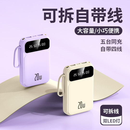 Wholesale Mini Power Bank with Built-In Cable, Large Capacity 20000 Mah, Portable Power Bank, Gift Printing Logo