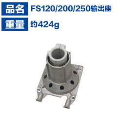 Applicable to Stihl FS120 grass trimmer accessories FS120/FS200FS250 output seat FS120 fixed seat