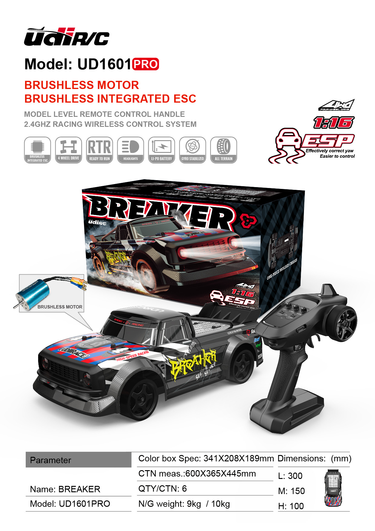 꼬리 브러시리스 [UD1601] [빨강]]