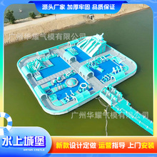 湖面充气水上城堡儿童充气水上乐园设备新款水上滑梯大型浮岛蹦云