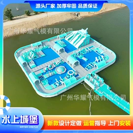 淘气堡;水上游艺设施;充气模型