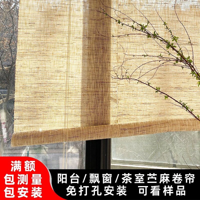 No-Drill Balcony Blackout Curtains, Bamboo Japanese-Style Tea Room Curtains, Ramie Partition Roller Blinds, Glass Room Sunshade Windows No-Drill Balcony Blackout Curtains, Bamboo Japanese-Style Tea Room Curtains, Ramie Partition Roller Blinds, Glass Room Sunshade Windows