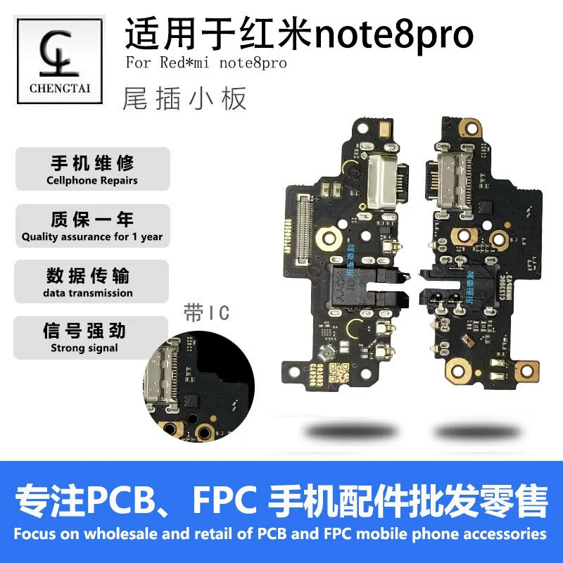 Suitable for Redmi note8Pro tail plug charging and sending talk board with IC fast charging data connection charger