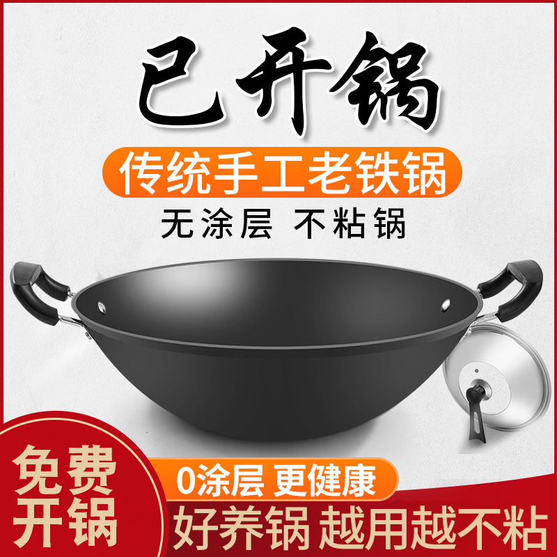 2 귀의 철 냄비 가정용 Wok 코팅되지 않은 둥근 바닥 대형 냄비 워크 비 스틱 냄비 상업용 가스 스토브 용