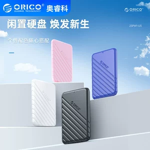 ORICO 25PW1 2.5 -INCH SATA SERIAL NOTEBBOOK Внешняя твердая машина -государственная машина SSD Мобильный жесткий диск коробка