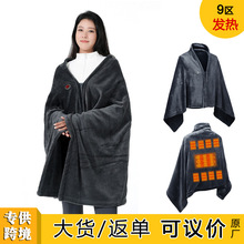 新款智能发热USB充电加热披肩暖身电热家用穿盖两用发热披肩毛毯