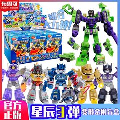 ブルー可変トランスフォーマー スターズエディション 第3弾 ポケットビルディングブロック オプティマスプライム メガトロン フィギュア おもちゃ ブラインドボックス