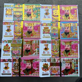冥币/纸钱;殡葬用品