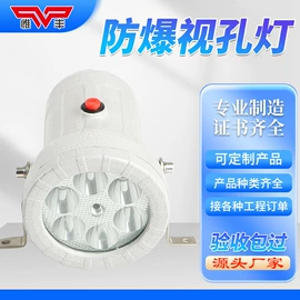 防爆箱;其他防爆器材;防爆灯