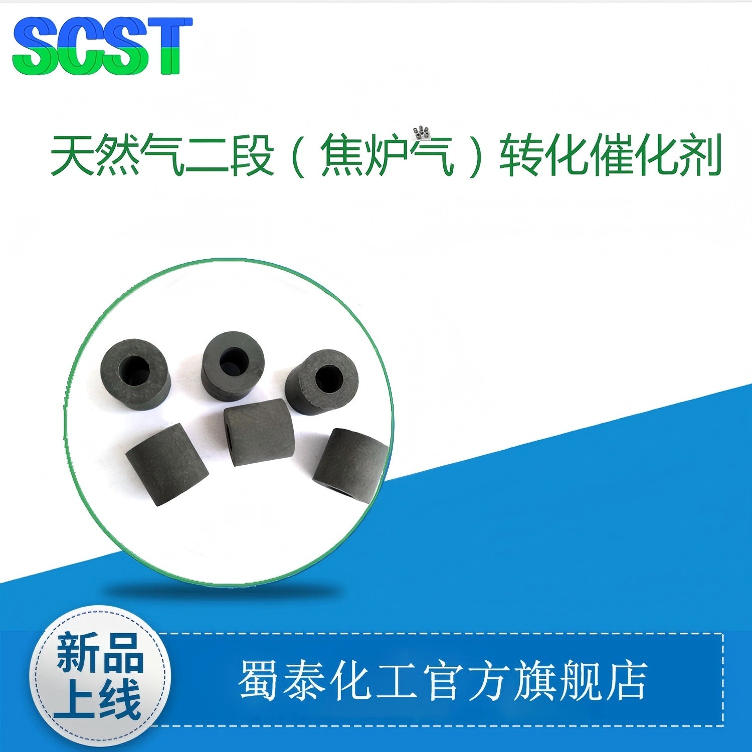 天然气二段转化催化剂杂质含量低转化率高催化剂强度高厂家直销