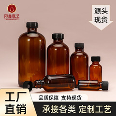 在庫あり ブラウンボストンボトル 15ml 30ml 60ml 120ml 240ml 480ml エッセンシャルオイルボトル 透明詰め替えボトル