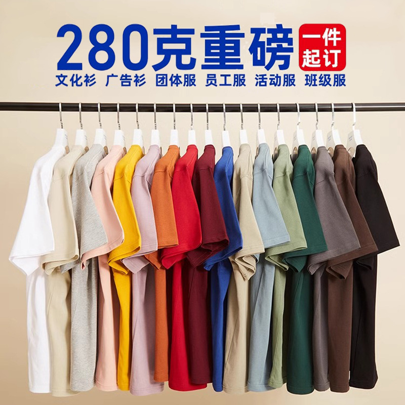 280g heavyweight t-shirt custom printed logo loose plus size shoulder drop group clothing diy class clothing cotton short sleeve overalls