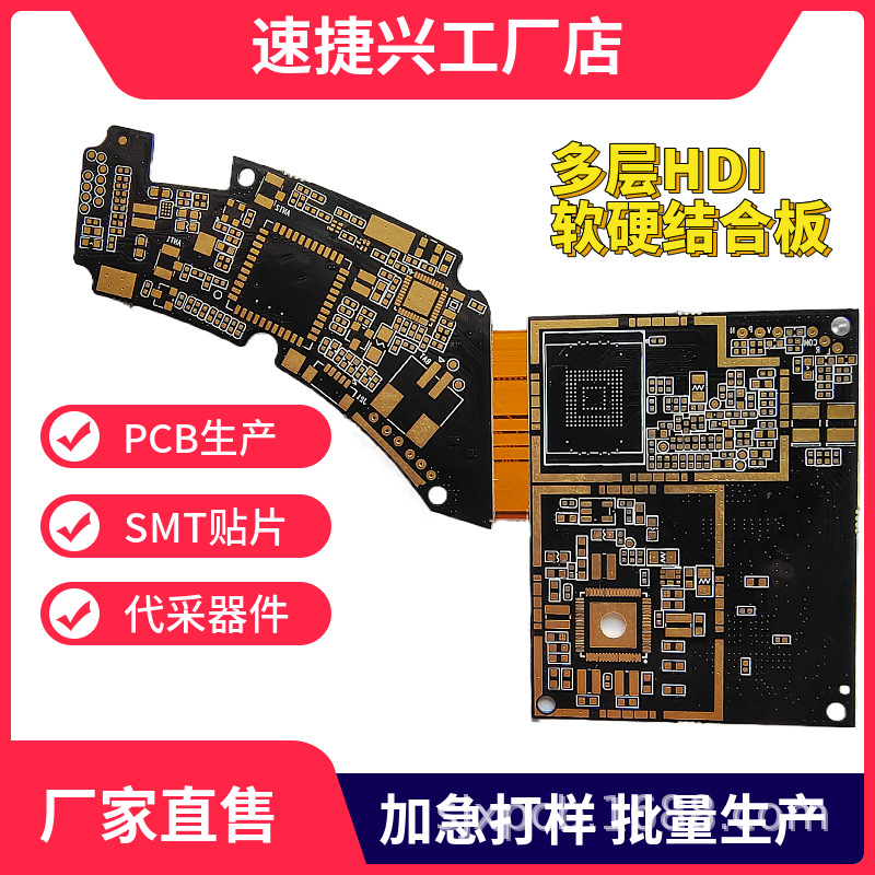 厂家生产软硬结合PCB线路板 PCB和PFC HDI盲埋孔软硬结合板